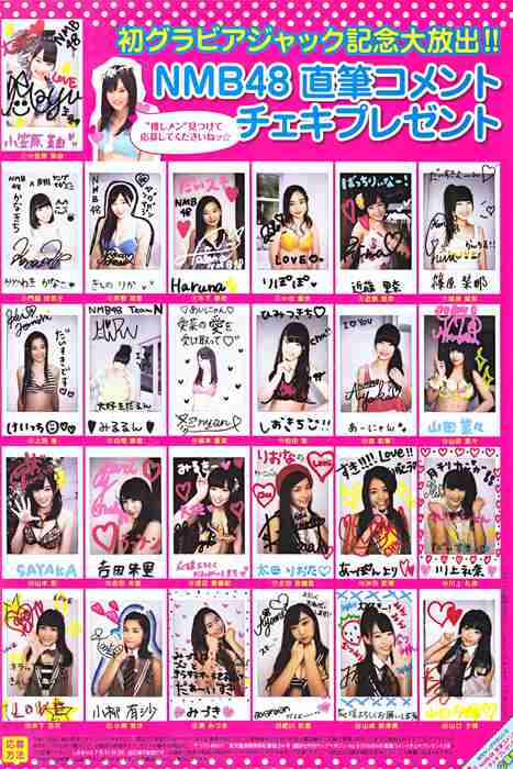 [日本写真杂志]ID0102 [Monthly Young Magazine] 2011.08 NMB48 [28P]--性感提示：夜店诱惑宝贝儿湿唇卖骚肉丝